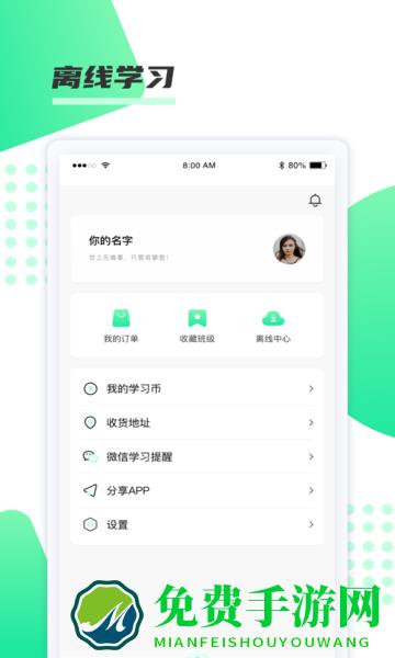 神啦考研app