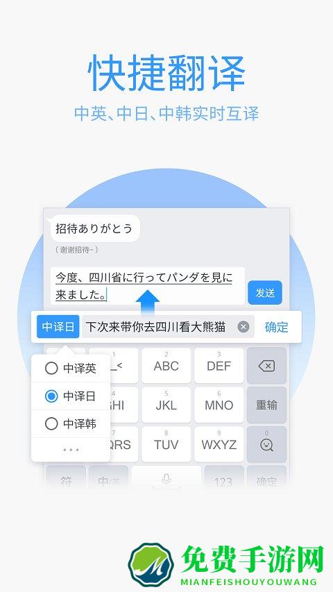 qq输入法纯净版