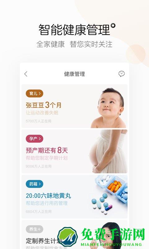 阿里健康云医院平台(更名医鹿)