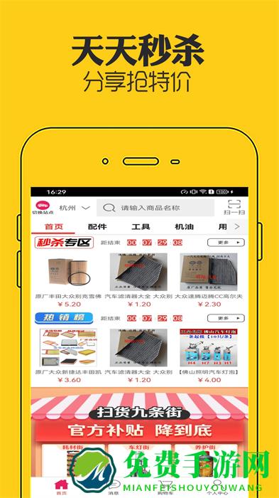 神汽在线(汽配商城)