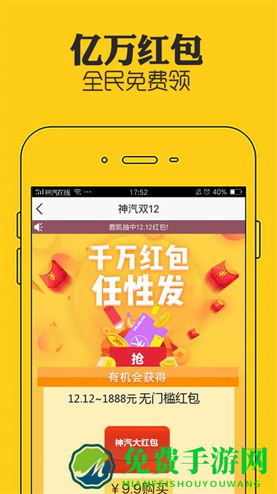 神汽在线(汽配商城)