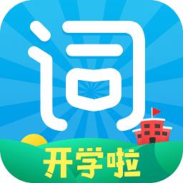 开心词场官方版(沪江开心词场)