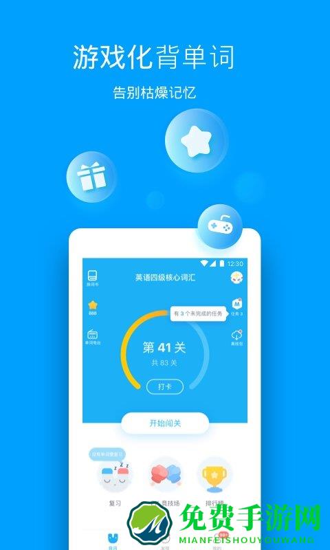 开心词场最新版下载