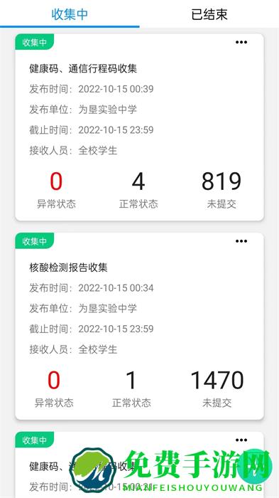为垦小绿伞教师版