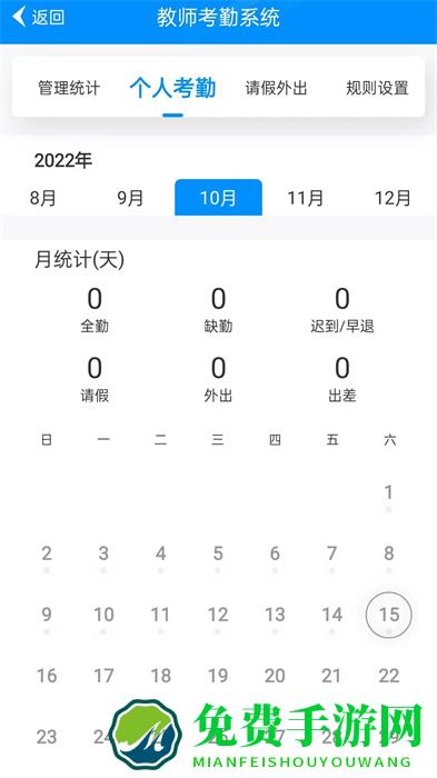 为垦小绿伞教师版