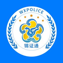 锡康码app最新版本(更名锡证通)