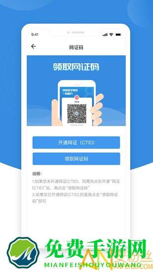 锡康码app最新版本(更名锡证通)