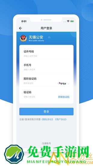 锡康码app最新版本(更名锡证通)