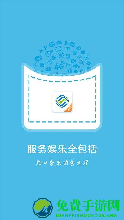 江苏移动app客户端(中国移动江苏)