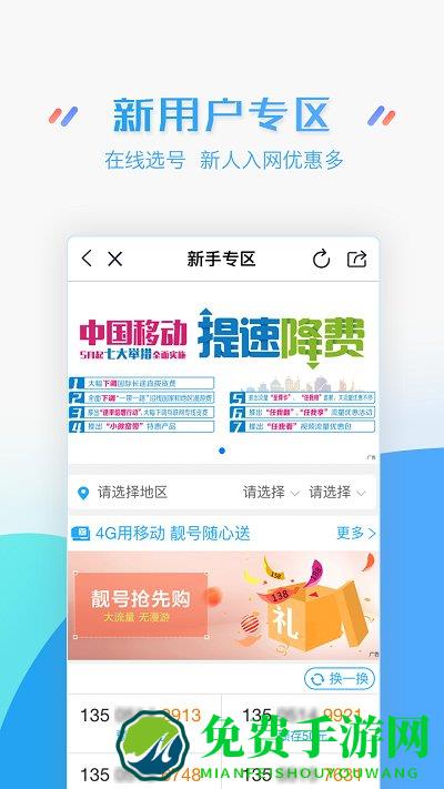 江苏移动app客户端(中国移动江苏)