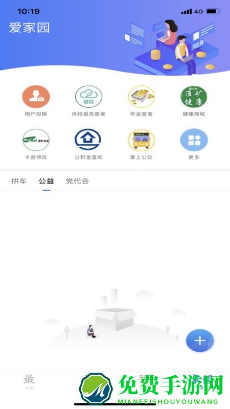 淮河新媒app