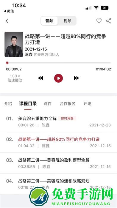 优美学院最新版