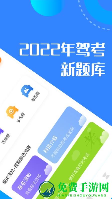 驾考一把过app(驾驶证考试题库)
