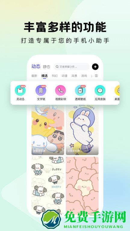 奇妙小组件app