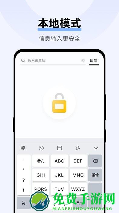 jovi输入法pro下载