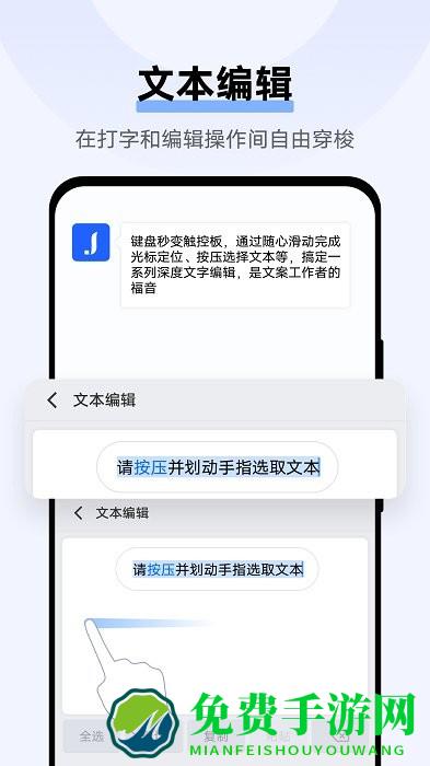jovi输入法pro官方版