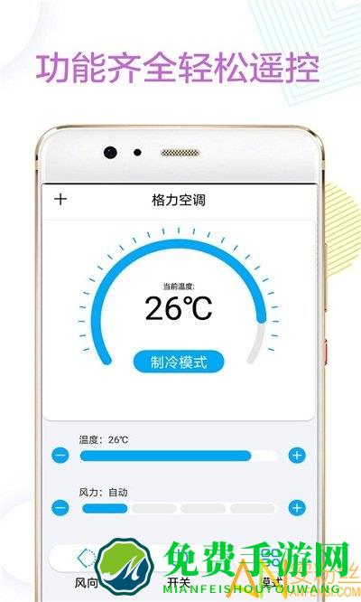 万能红外遥控器app(格空调遥控器)