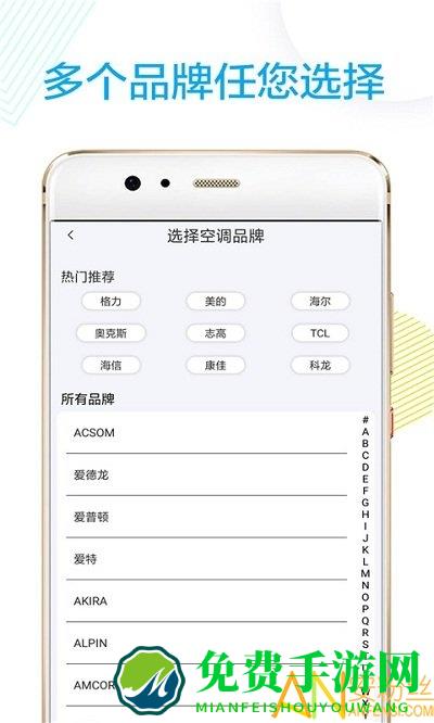 万能红外遥控器app(格空调遥控器)