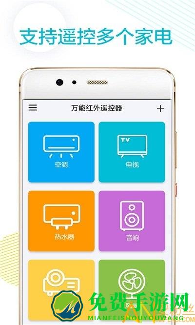 万能红外遥控器app(格空调遥控器)