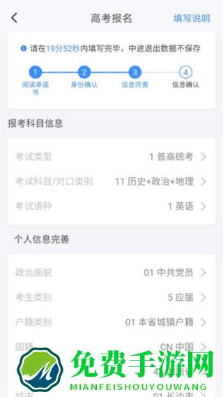 潇湘高考最新版本