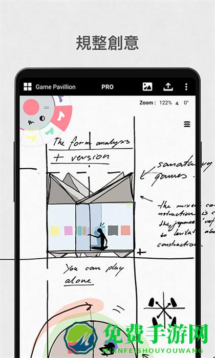 概念画板手机版