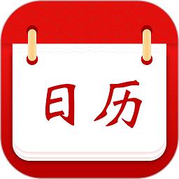 日历宝最新版(正版万年历)