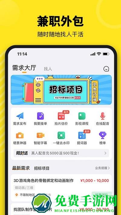 牛片app