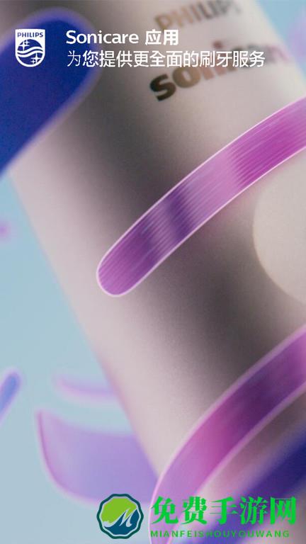 sonicare中文版
