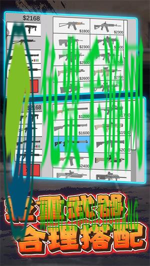 生存进化僵尸版