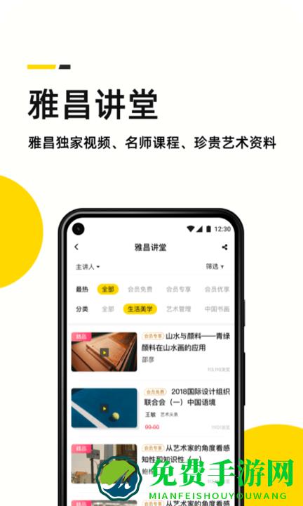 艺术头条app下载安卓