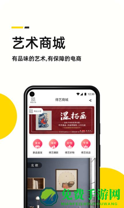 艺术头条发布平台