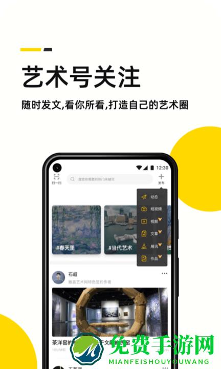 艺术头条发布平台