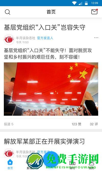 现场云官方版下载