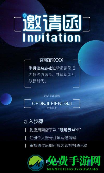 新华社现场云直播平台