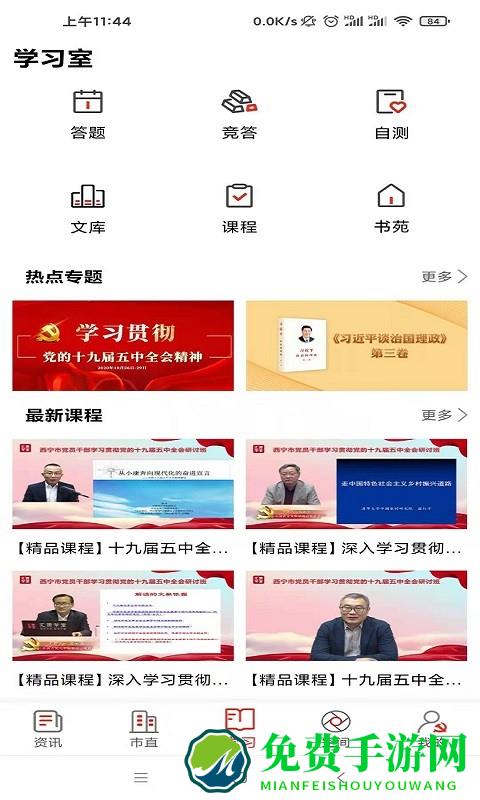 西宁智慧党建平台(信仰的力量)