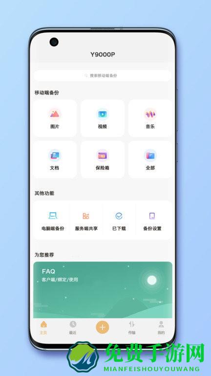 联想智能存储服务端