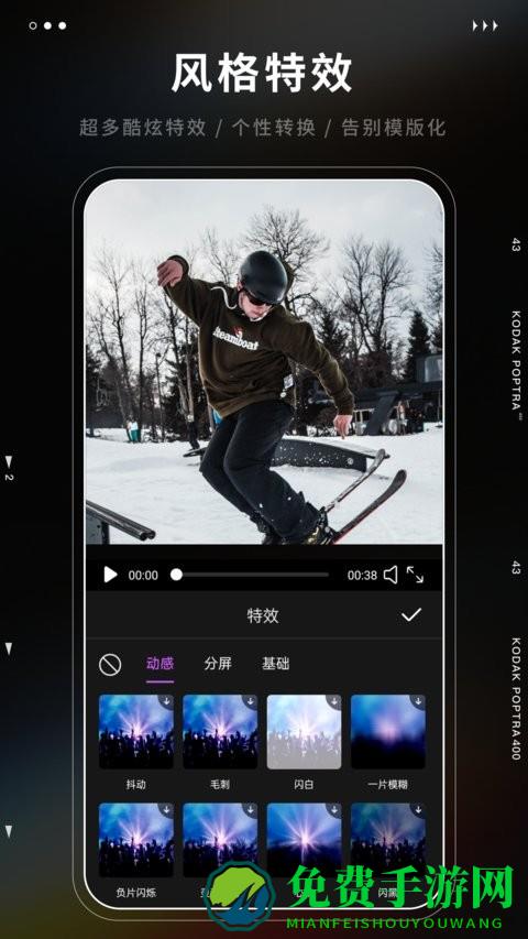 爱剪辑极速版手机app