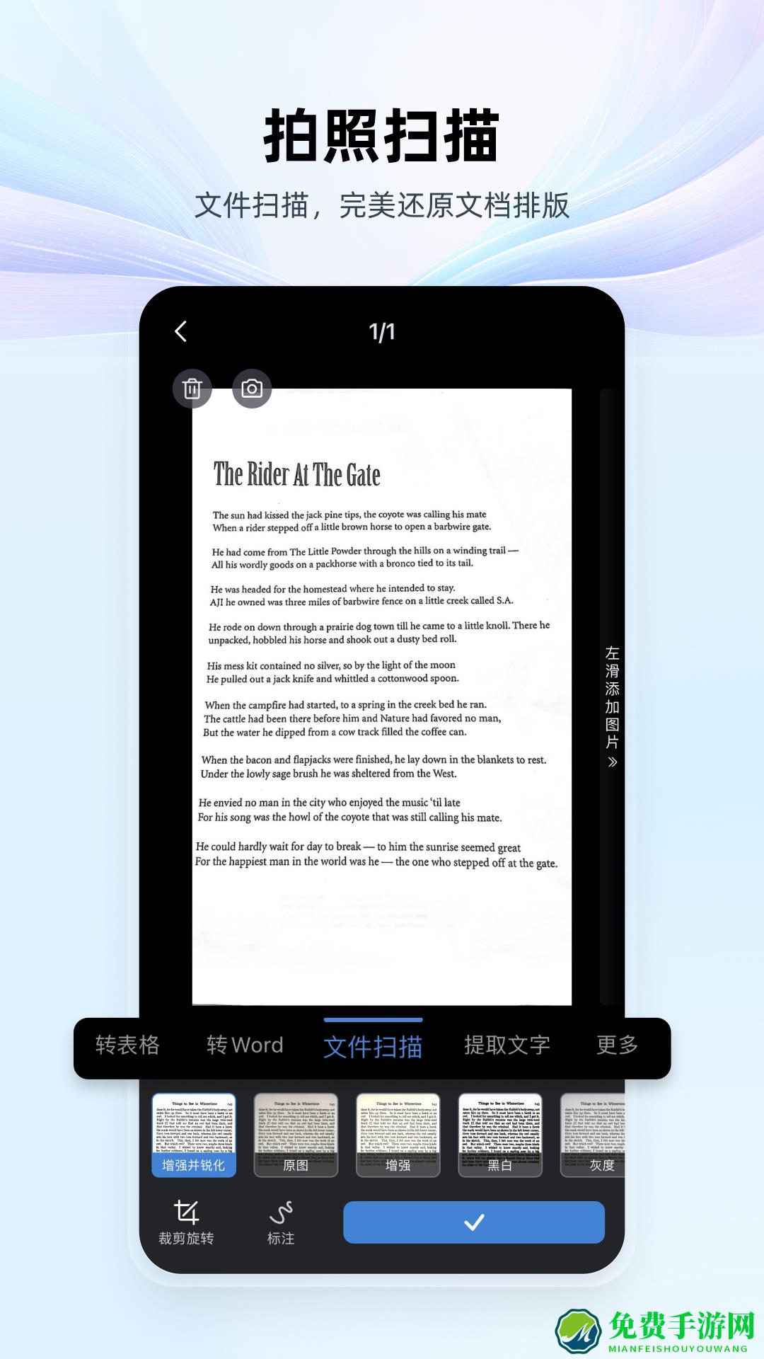 WPS Office国际版(Kingsoft Office International)