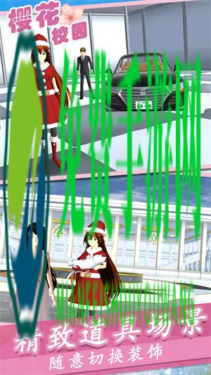 樱花高校梦幻恋爱