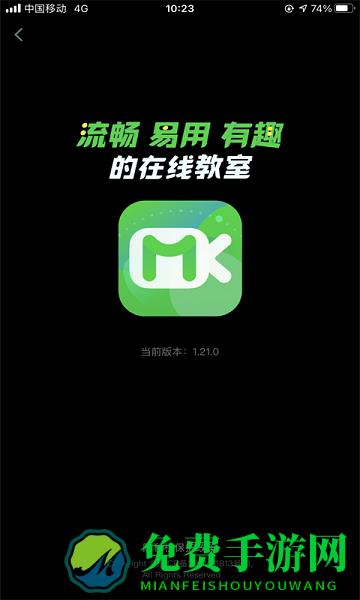 美刻云直播下载