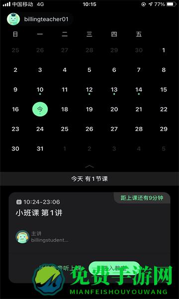 美刻云直播官方版
