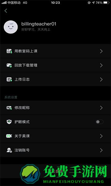 美刻云直播官方版