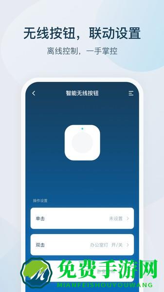 智家精灵官方版