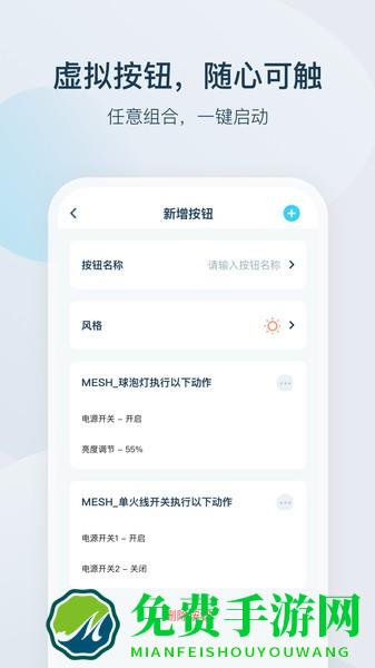 智家精灵官方版