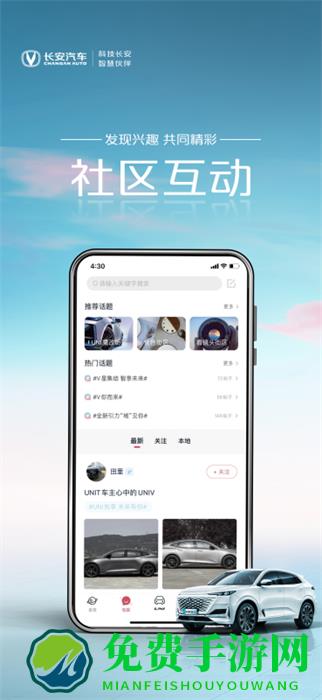 长安引力域官方版