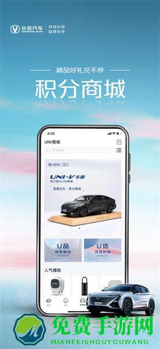 长安引力域官方版
