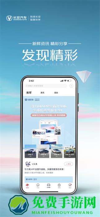 长安引力域官方版