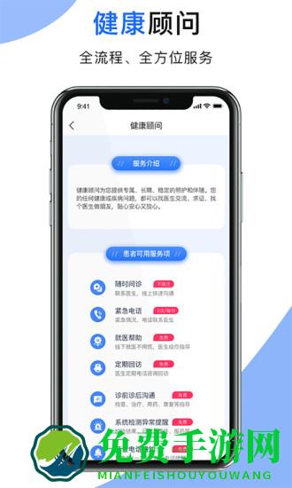 肾行医生端app