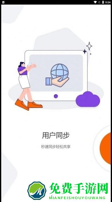 光追云盘app