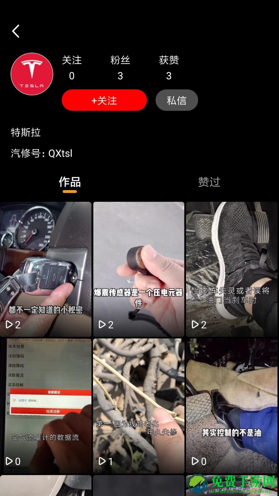 今日汽修app